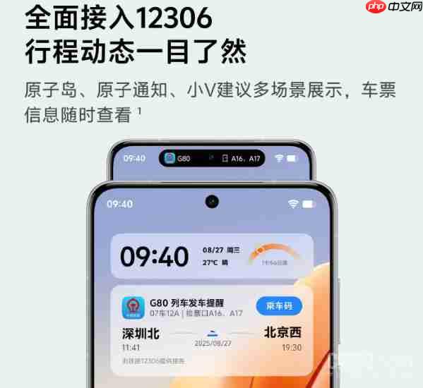OriginOS 8 月系统升级亮点:AirPods 互联 12306 上岛