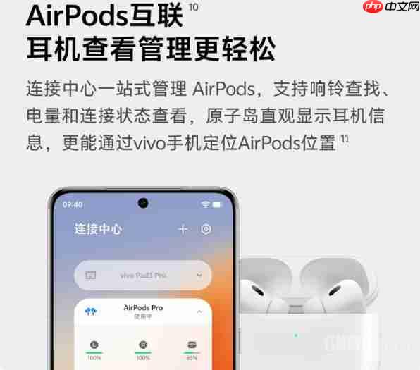 OriginOS 8 月系统升级亮点:AirPods 互联 12306 上岛