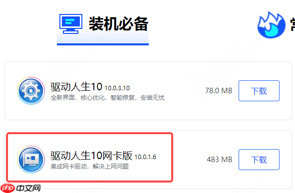 电脑本地连接禁用了怎么恢复 这五种方法可尝试