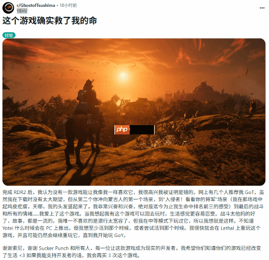 玩家大受震撼后感谢索尼:《对马岛之魂》救了我的命!