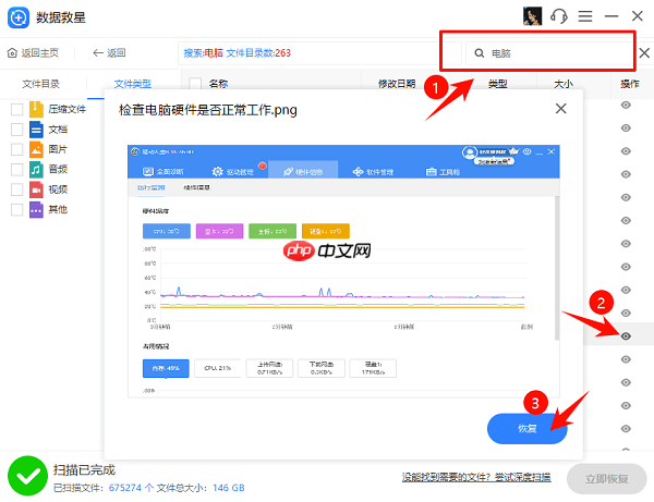 重装系统数据丢了怎么找回来？恢复教程来了！