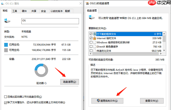 笔记本电脑c盘满了怎么清理 分享6种清理方法