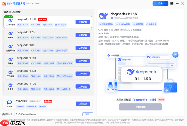个人电脑部署deepseek 全网最简单