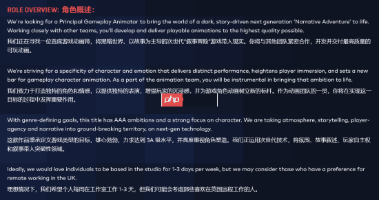 《直到黎明2》要来了?索尼旗下工作室招聘游戏动画师!