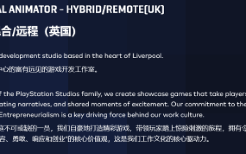 《直到黎明2》要来了？索尼旗下工作室招聘游戏动画师！