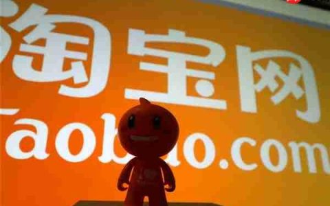 一番“外卖大战”后 淘宝APP活跃消费者大增25%