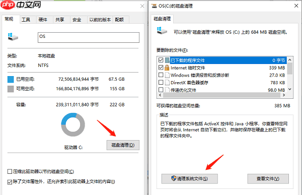 怎么清理电脑c盘的空间 正确清理c盘的方法