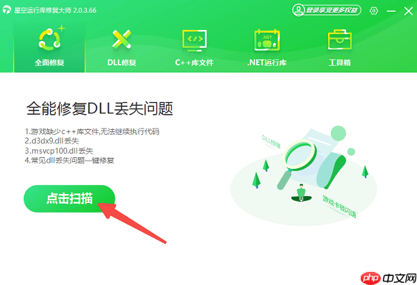 VC2008运行库怎么安装 VC2008运行库下载安装教程