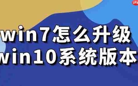 win7怎么升级win10系统版本 必看教程
