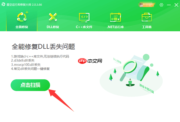 找不到rasapi32.dll文件怎么办 5种有效解决方案分享!