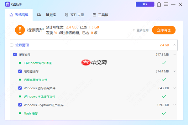 c盘满了怎么迁移软件到D盘 详细图文教程