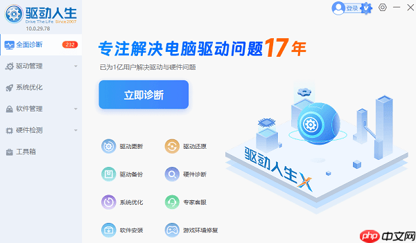 电脑蓝屏自动重启怎么办 7个方法帮你解决