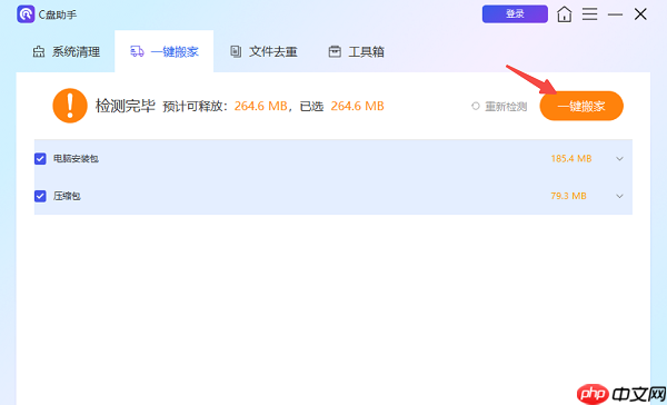 0x80070057错误代码怎么解决 推荐这5个解决方案
