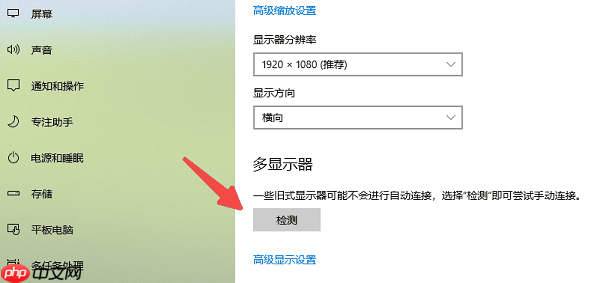 电脑无法检测到第二个显示器 6种高效解决方法