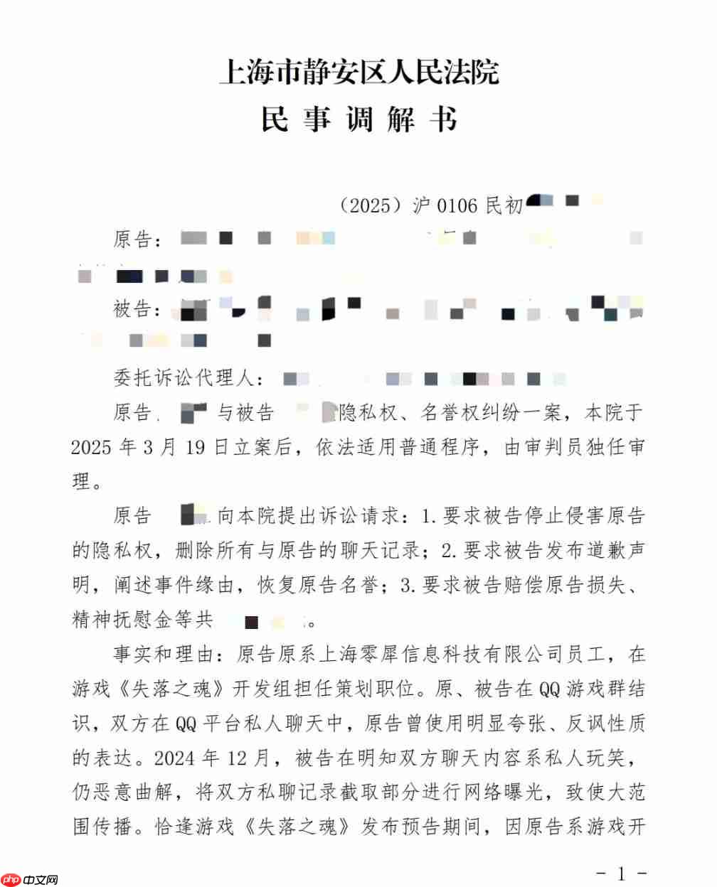 《失落之魂》前员工就不当言论公开道歉：绝非本意、被人报复
