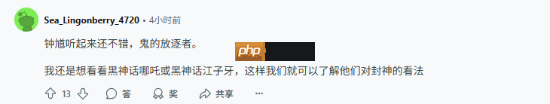 《黑神话钟馗》公布让老外狂喜:还想要哪吒和姜子牙