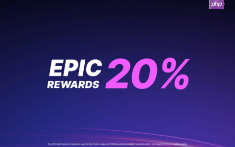 Epic游戏商城福利活动官宣延期！买游戏可享20%返利!