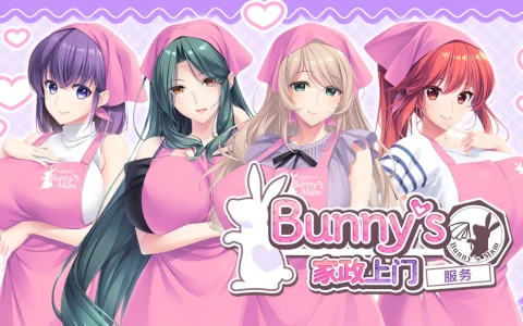 《Bunny’s家政上门服务》官方中文版Steam商店页面现已开放！