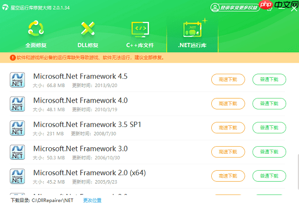 net framework 4.0下载安装步骤 两步教你解决