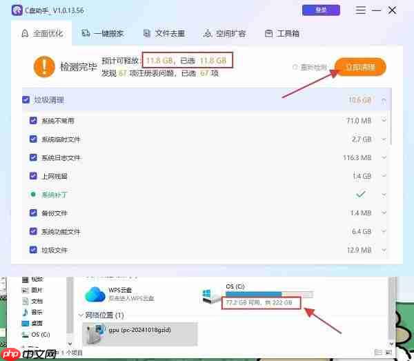 系统盘满了怎么清理C盘空间 C盘瘦身指南来了