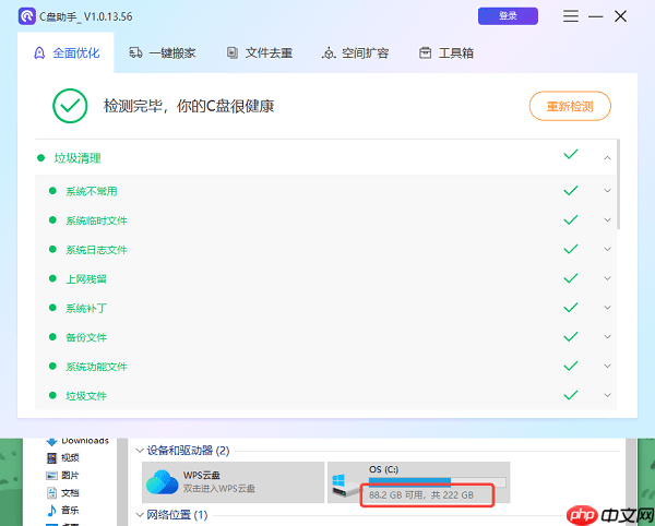系统盘满了怎么清理C盘空间 C盘瘦身指南来了
