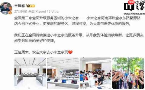 全国第二家全面升级服务区域的小米之家在郑州开业