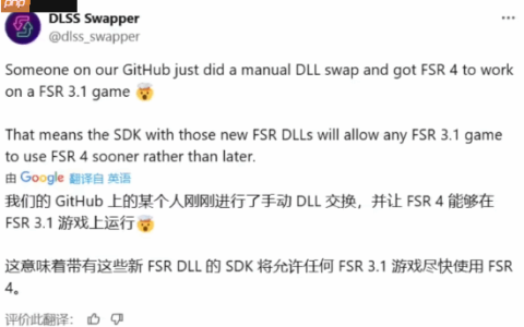 玩家自助升级？曝AMD FSR 3.1游戏可通过手动替换DLL升级至FSR 4