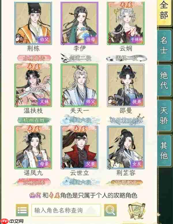 华夏千秋结婚对象选择推荐分享