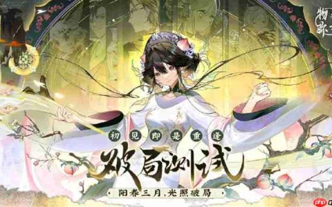 物华弥新上阳台帖有什么技能 物华上阳台帖技能介绍