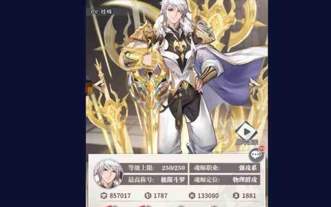斗罗大陆武魂觉醒尘心怎么获得 剑道尘心获取方法介绍