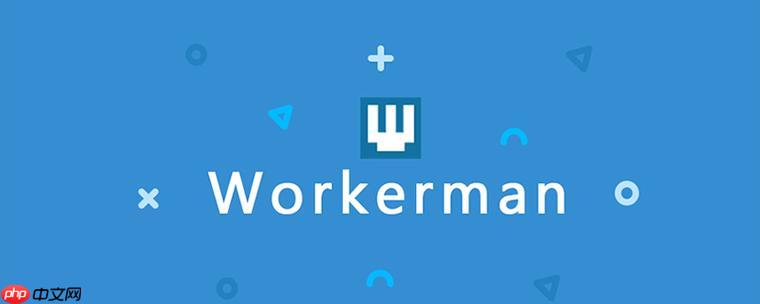 workerman怎么处理大数据传输?workerman数据分包方法?