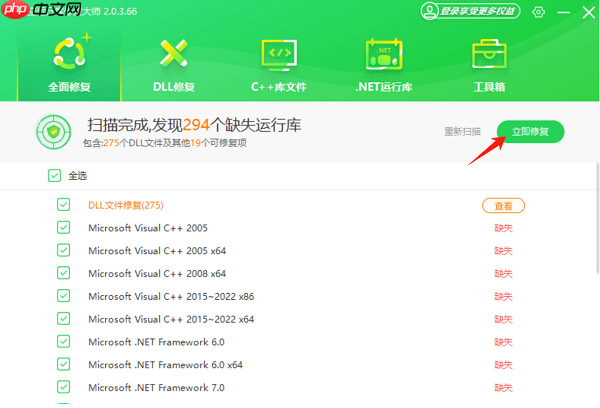 电脑出现error怎么解决?4个方法教你轻松解决
