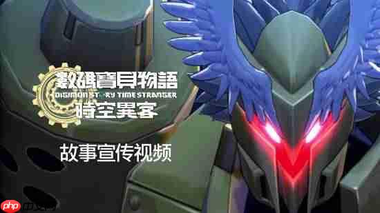 《数码宝贝物语 时空异客》中文故事宣传片来了!10月3日发售!