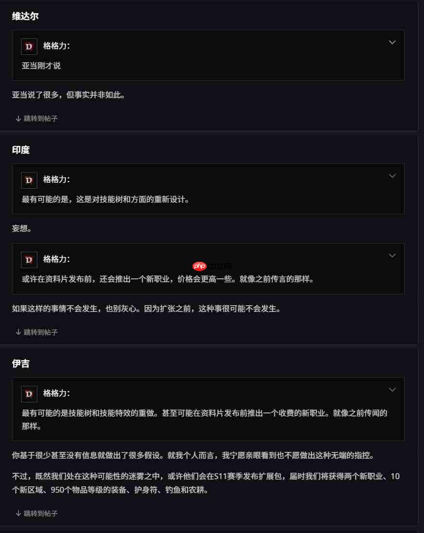 《暗黑4》将大改版？S11 PTR将有相当大的系统改动