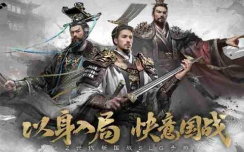 三国天下归心桃园队怎么玩 桃园结义阵容详细攻略