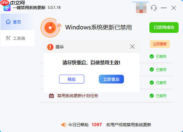 怎么关掉电脑更新提醒 5个小技巧告诉你