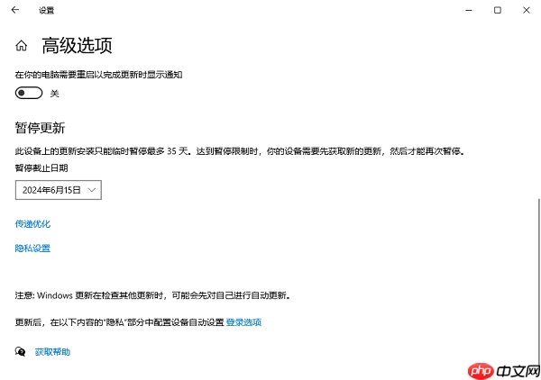 怎么关掉电脑更新提醒 5个小技巧告诉你