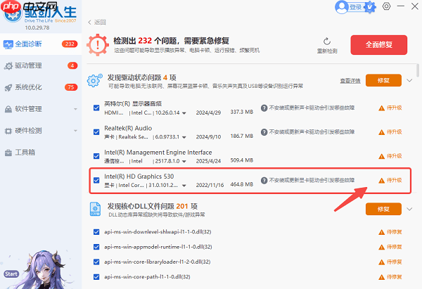 directx版本低于11无法正常运行 6个办法轻松解决