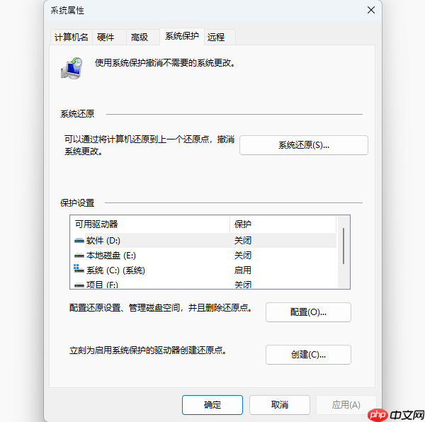 卸载的软件怎么恢复 四种简单方法