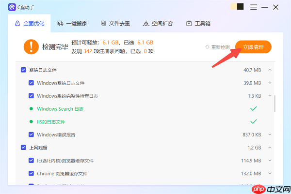 怎么清理c盘垃圾和没用的东西 5大C盘清理技巧