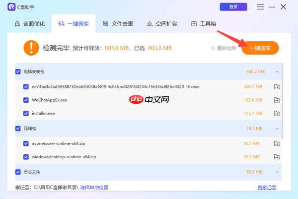 怎么清理c盘垃圾和没用的东西 5大C盘清理技巧
