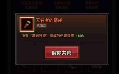 迷雾大陆平A流怎么玩 迷雾平A流装备宝石搭配攻略