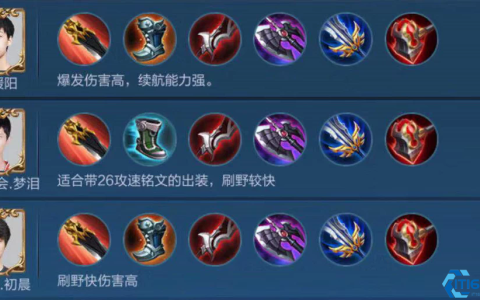 李白打野S34出装指南：极致输出流撕碎刮痧困境