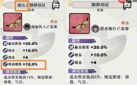 古今2风起蓬莱装备带前缀区别一览