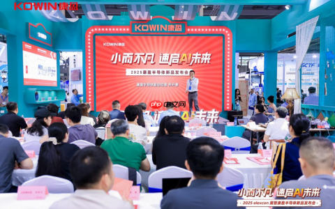 锚定AI终端存储市场，康盈半导体连发三款新品