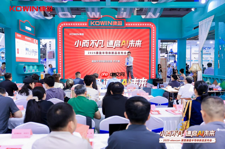 锚定ai终端存储市场,康盈半导体连发三款新品
