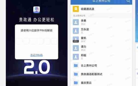 贵政通鸿蒙版正式上架  政务数字化迈出关键一步