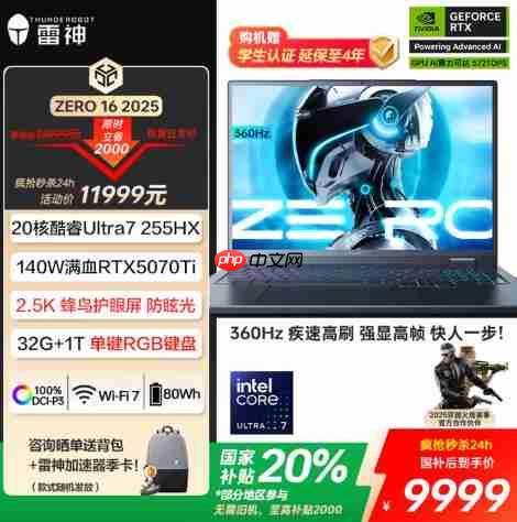 雷神 ZERO 16 Pro:英特尔 Ultra 加持 《英雄联盟》玩家的峡谷神装