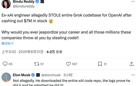马斯克承认 xAI 代码库遭窃，前员工转投 OpenAI