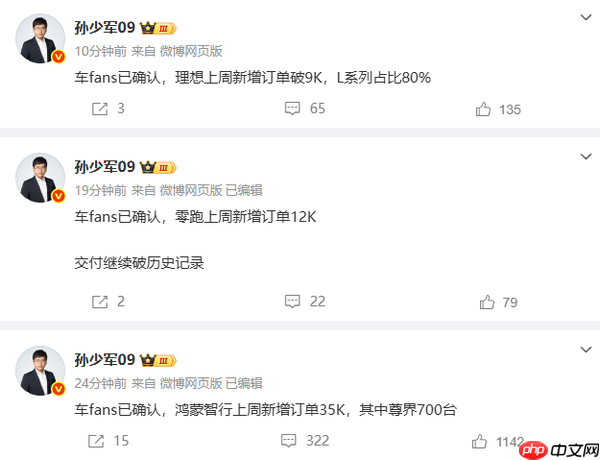 三大新势力新增订单曝光:鸿蒙智行爆单 尊界热度不减